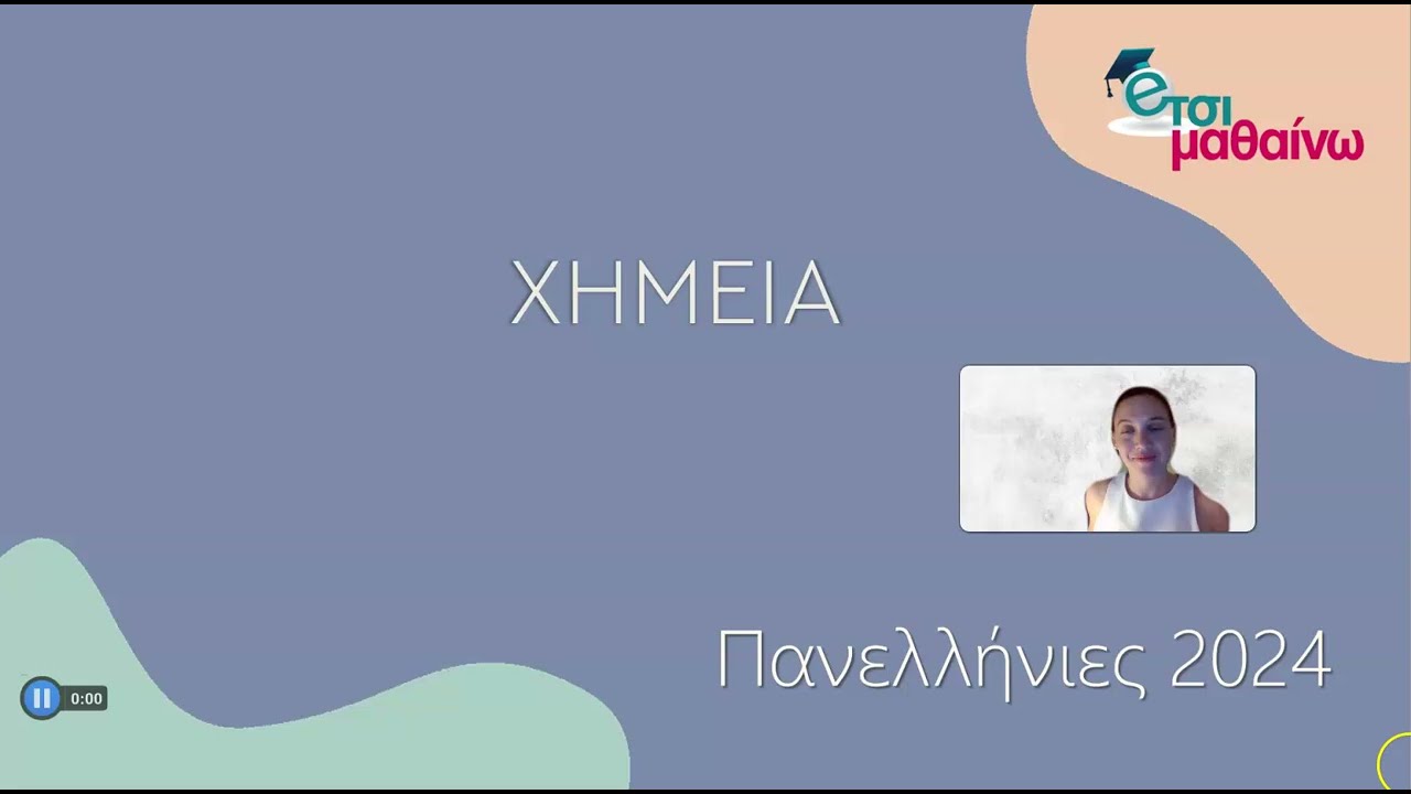 Χημεία| Πανελλαδικές 2024 | Ενδεικτικές λύσεις των θεμάτων