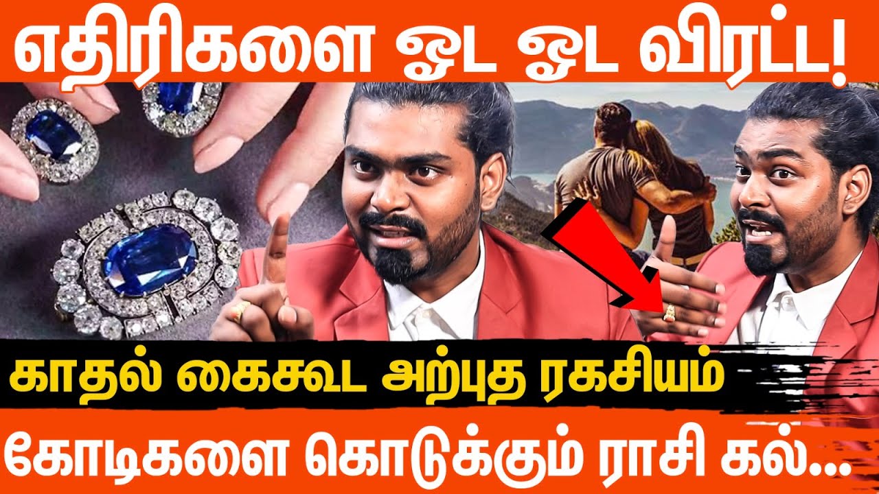 ☝️கோடிஸ்வரராகும் ரகசியம்? | எதிரிகளை வீழ்த்தும் மந்திரம்! | காதல் கைகூடும் அதிசய வழி!