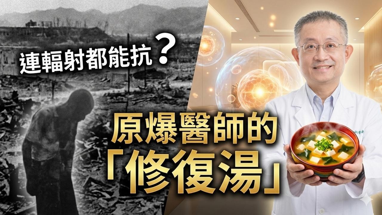 肝臟排毒當機？別亂喝排毒湯！腫瘤科醫師公開 5 種「抗癌護肝」食物 (從味噌湯看懂解毒關鍵)