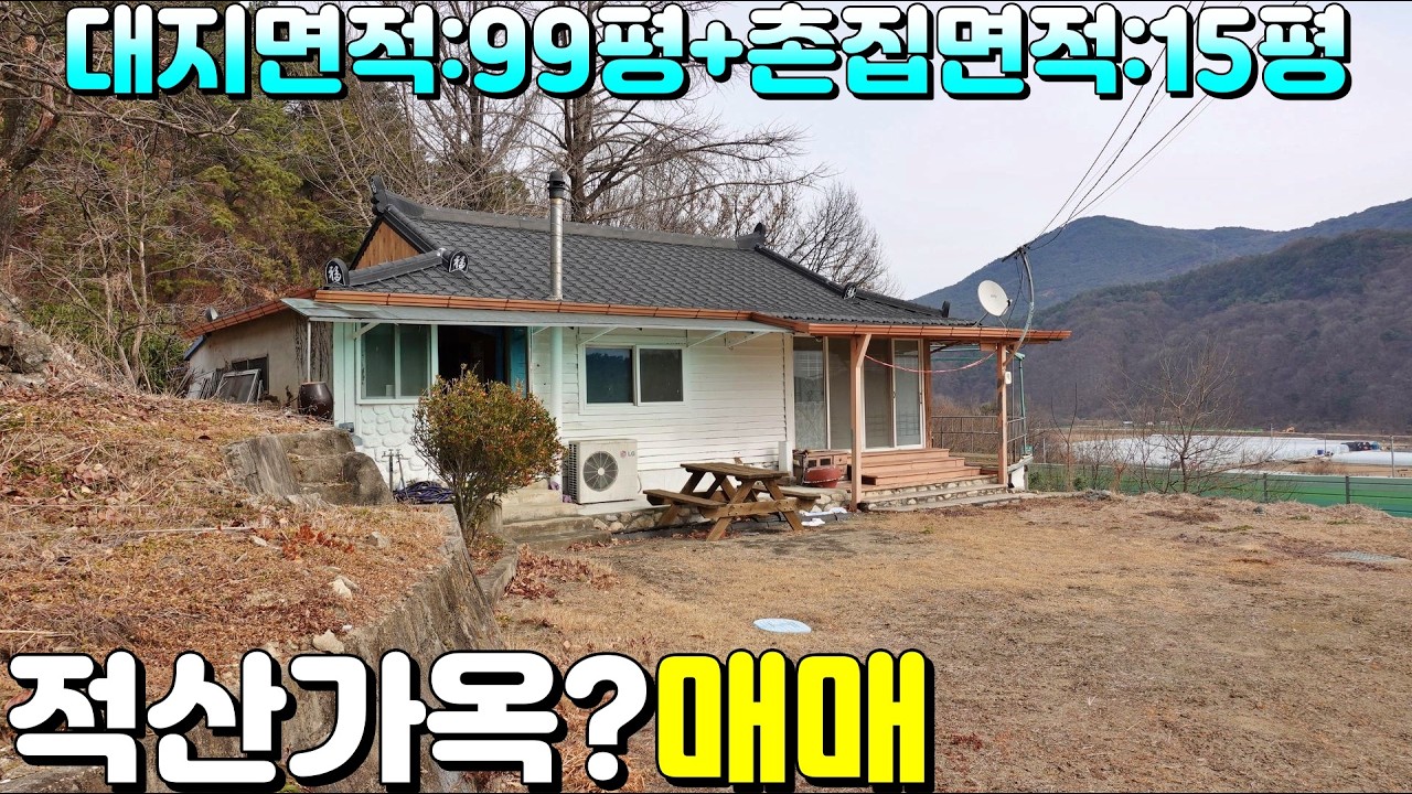 NO:4-287번#성주군땅#성주땅#성주군부동산#성주부동산#성주군수륜면신정리시골촌집매매#성주군수륜면신정리촌집매매#성주군수륜면신정리시골집매매#성주군수륜면시골촌집매매#성주군수륜면촌집매매