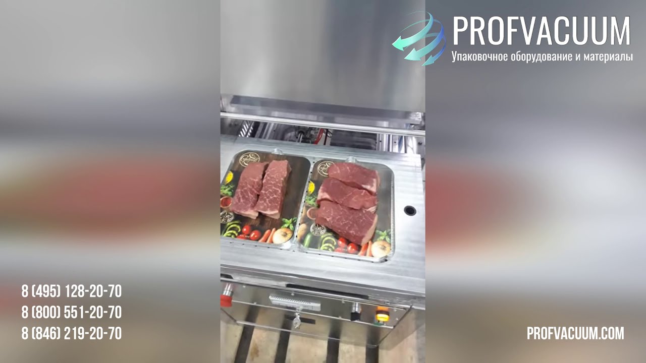Протрудинг flat-skin упаковка на ламинированной подложке 227х178 мм сырого охлажденного мяса вакуум