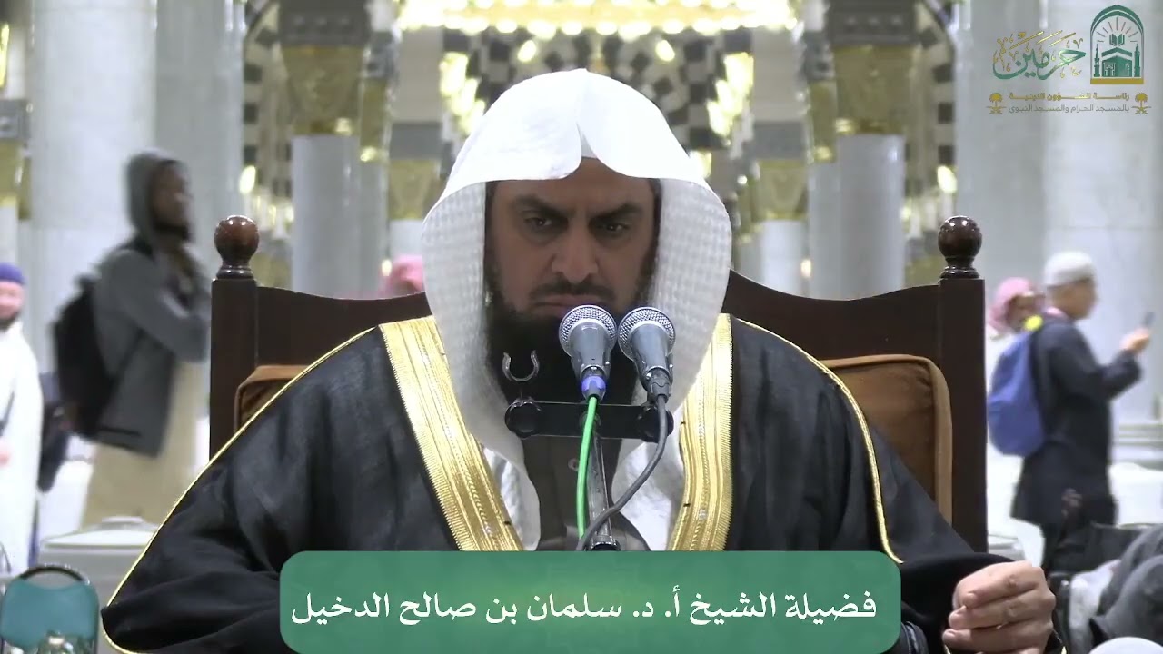 اللقاء الشهري لفضيلة الشيخ أ.د. سلمان بن صالح الدخيل - كتاب المحرر في الحديث (الجنايات)