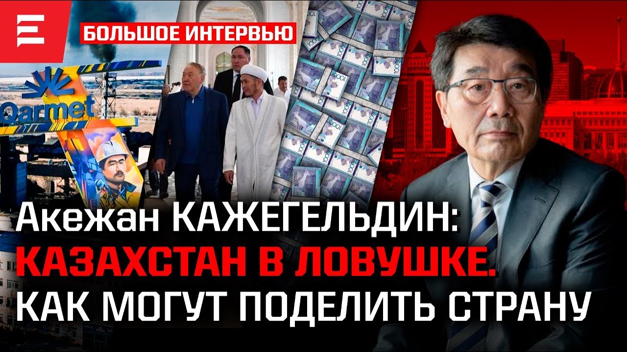 Молитвы Назарбаева.  Договор с силовиками. Кармет ушел в Сингапур. Про досрочные выборы.