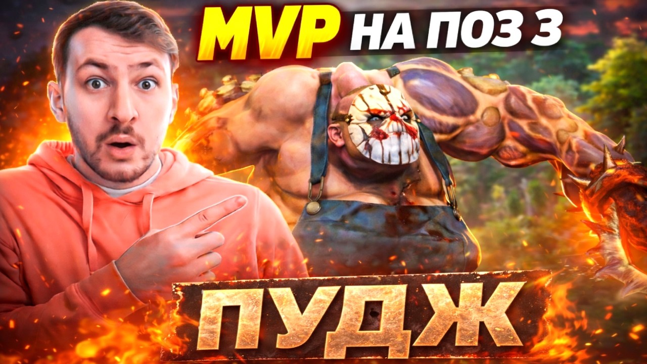 ПО-БРАТСКИ | MVP НА ПУДЖЕ ТРОЙКЕ + ВУМЕН В ТИМЕ