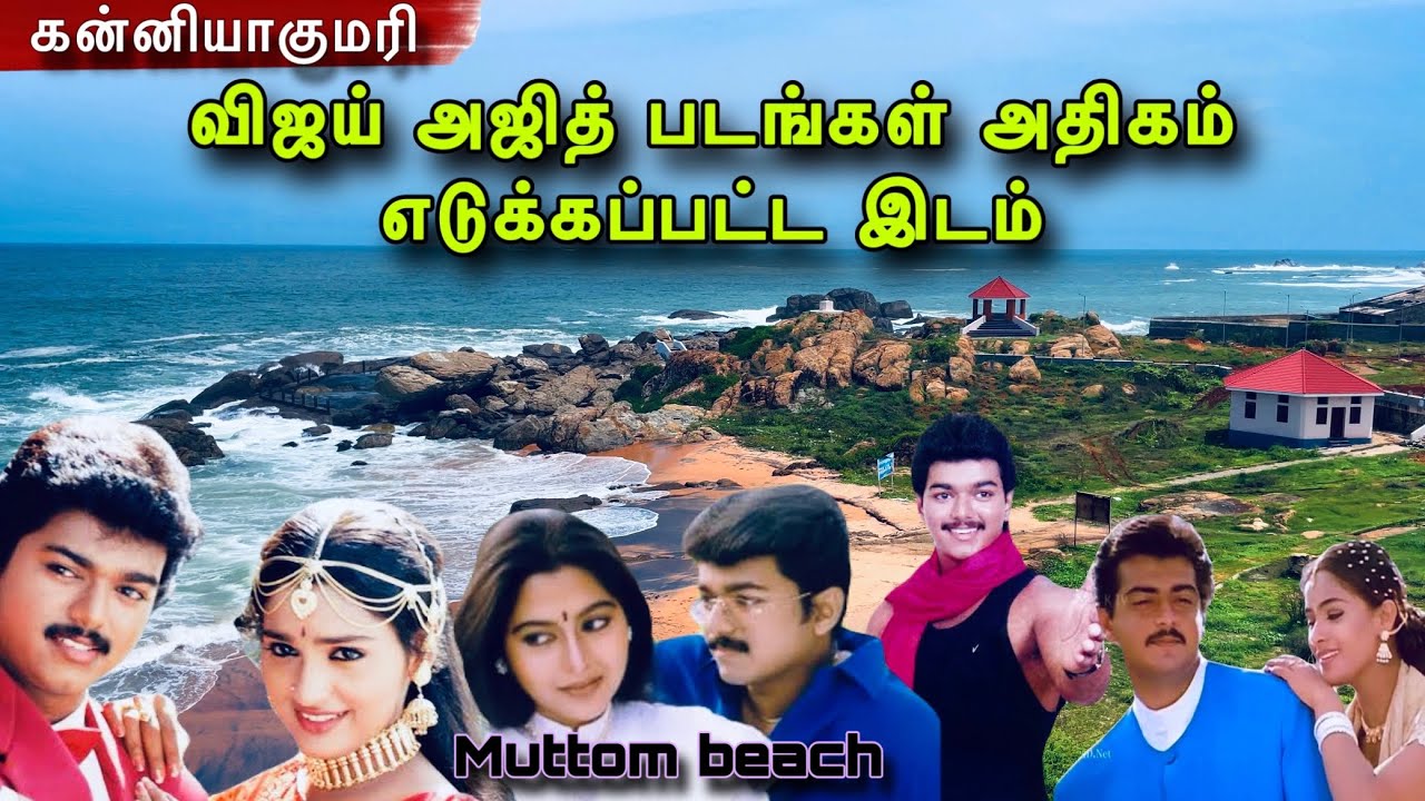 💫muttom beach shootingspot | kanniyakumari muttom beach | muttom beach
