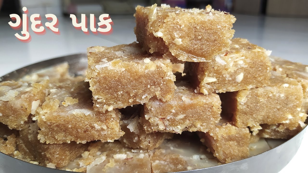 Gundar Pak Recipe | ગુંદર પાક કેવી રીતે બનાવવું | Gond Pak Recipe | गोंद पाक | Gond ke Laddu |