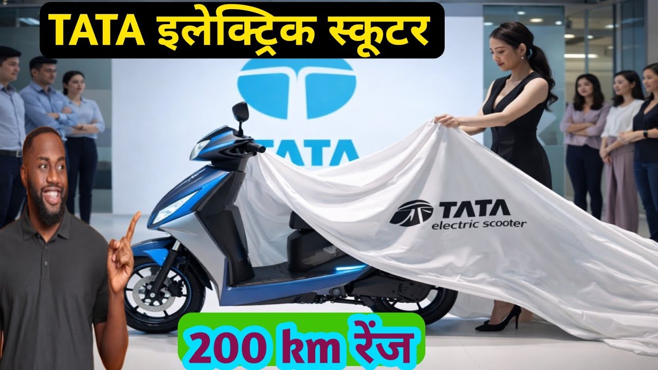 TATA इलेक्ट्रिक स्कूटर लॉन्च न्यूज़ । Tata electric ⚡ scooter | 2026 tata electric |