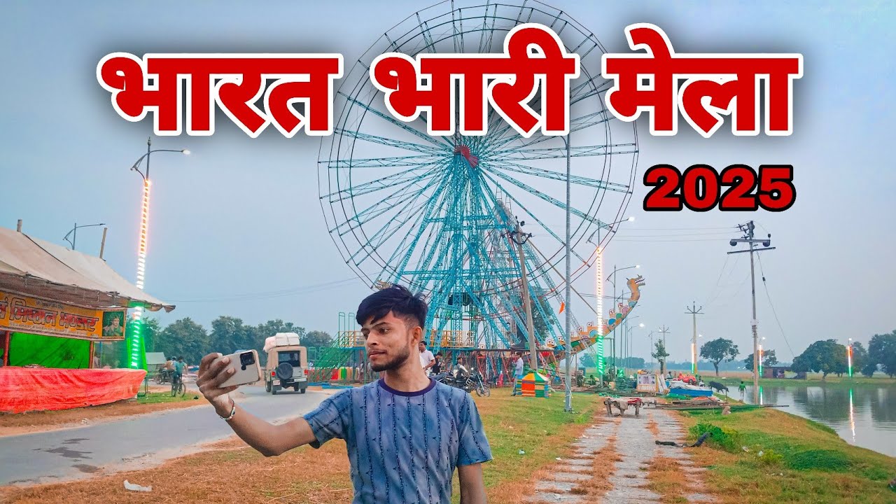 Bharat Bhari mela 2025🎡 | Bharat Bhari mela Siddharthnagar 2025 | भारत भारी मेला सिद्धार्थनगर 🎡🎢