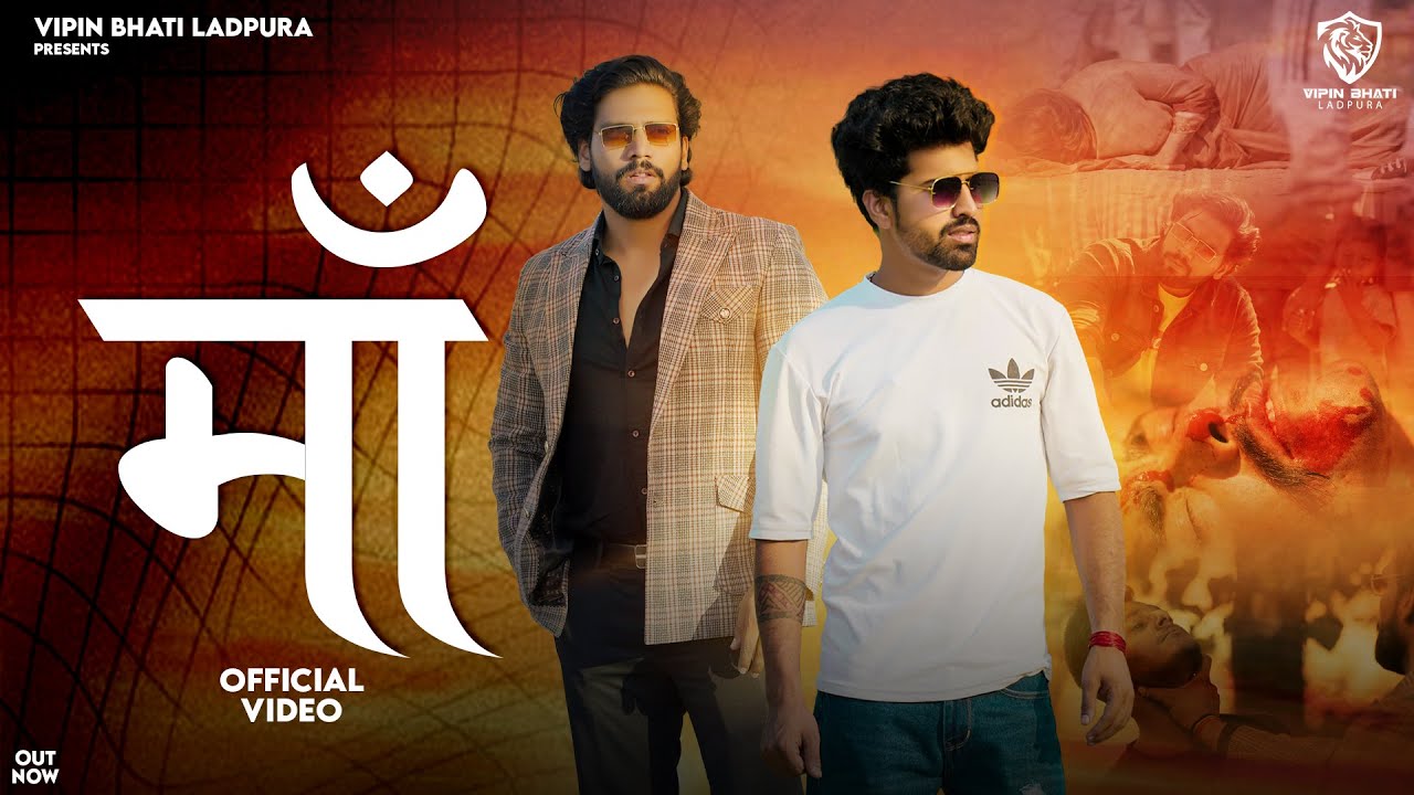 Maa (Official Video) Vipin Bhati Ladpura || Gyanendra Sardhana || Haryanvi Song 2023