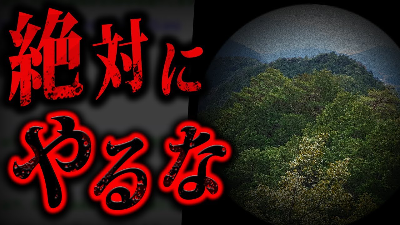 【鳥肌】望遠鏡で山を見てはいけない理由が怖すぎる