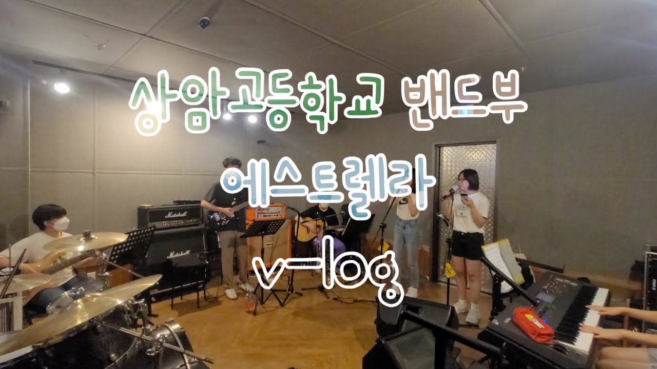 우당탕탕 에스트렐라 VLOG 1