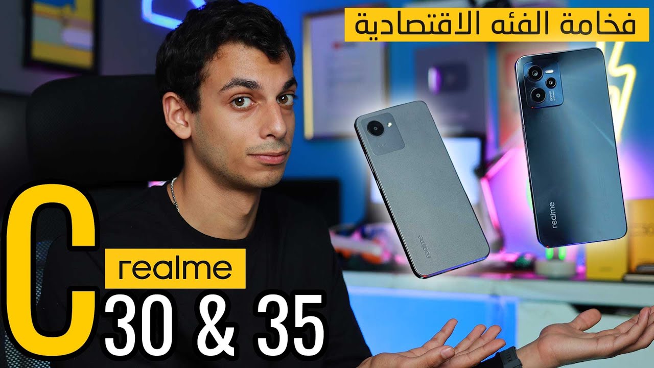 Realme C35 & C30 | فخامة الفئه الإقتصادية 🔥
