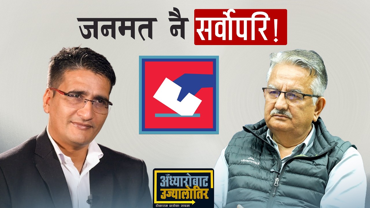 आमूल सुधार नगरे एमालेसहित पुराना पार्टी सक्किने खतरा छ- सुरेन्द्र पाण्डे