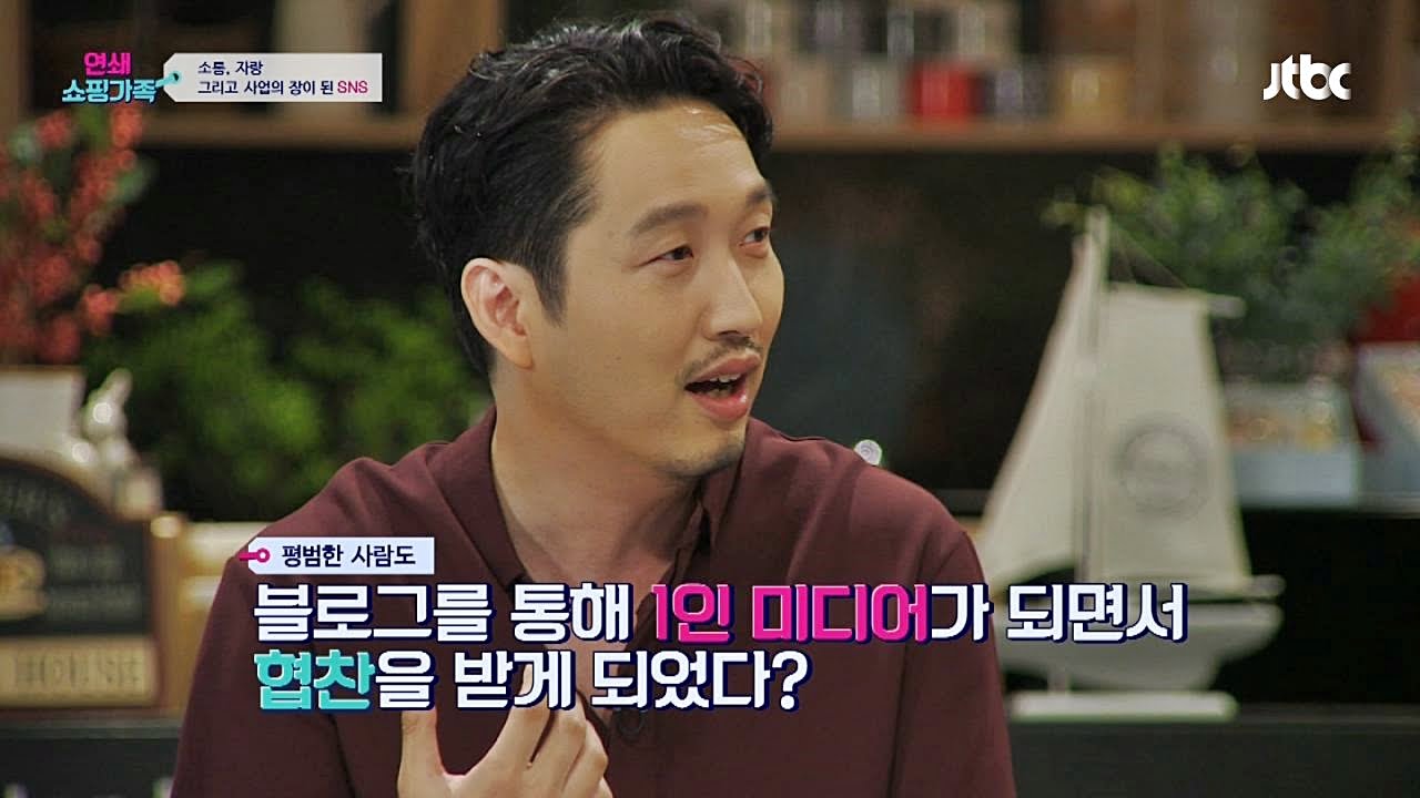 SNS 스타에서 명품 브랜드 VIP로! SNS 쇼핑의 세계 연쇄쇼핑가족 2회