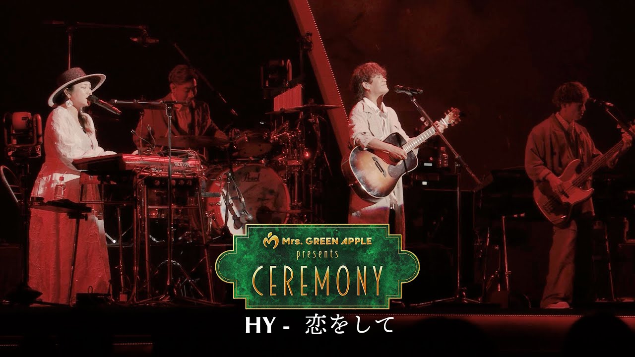 Mrs. GREEN APPLE presents『CEREMONY』 [HY / 恋をして]