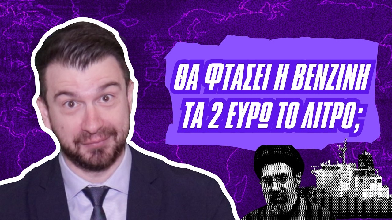 Στενά Του Ορμούζ | Τα Νέα Της Εβδομάδας