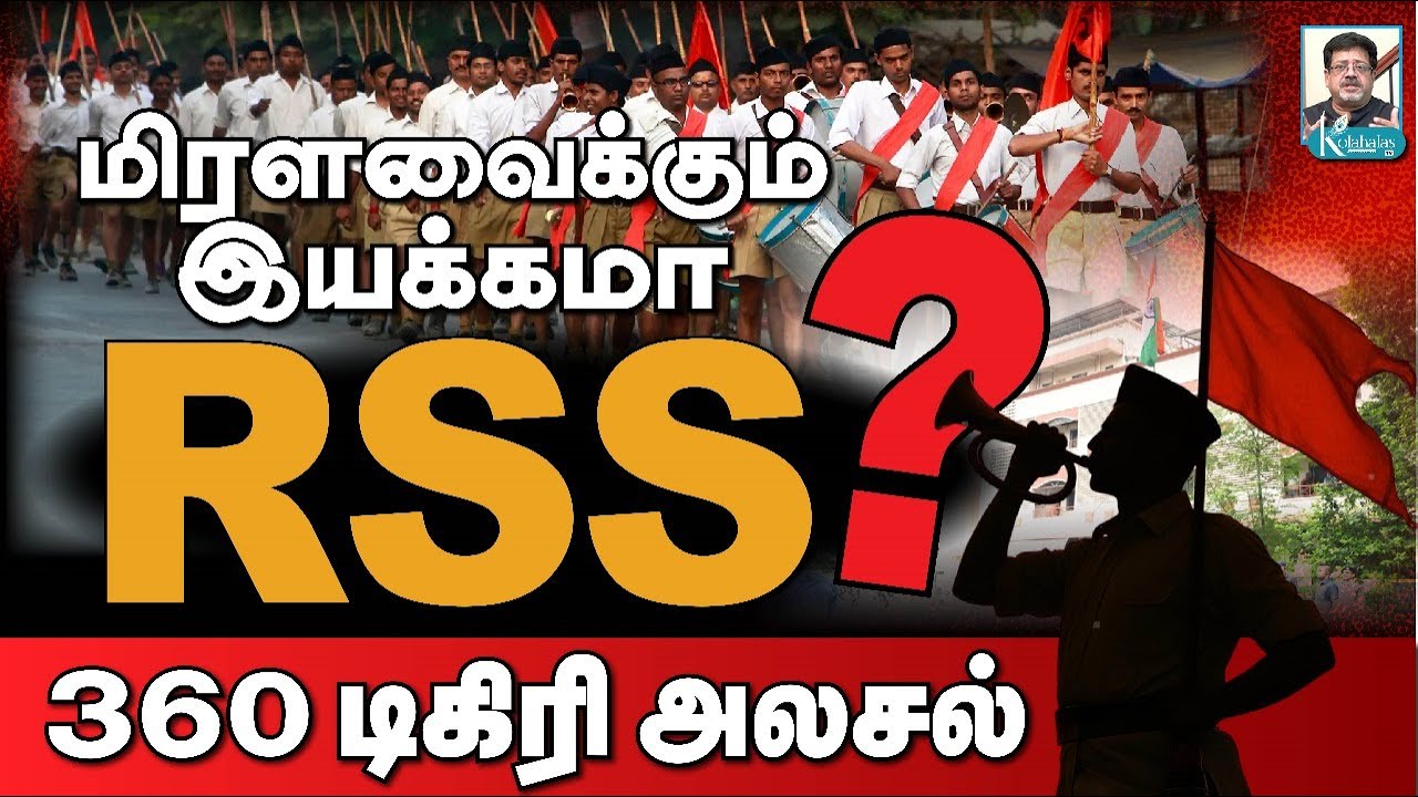 FACTS ABOUT RSS I TOTAL ANALYSIS I Prof Rama Srinivasan Kolahala Srenivaas kolahalas tv