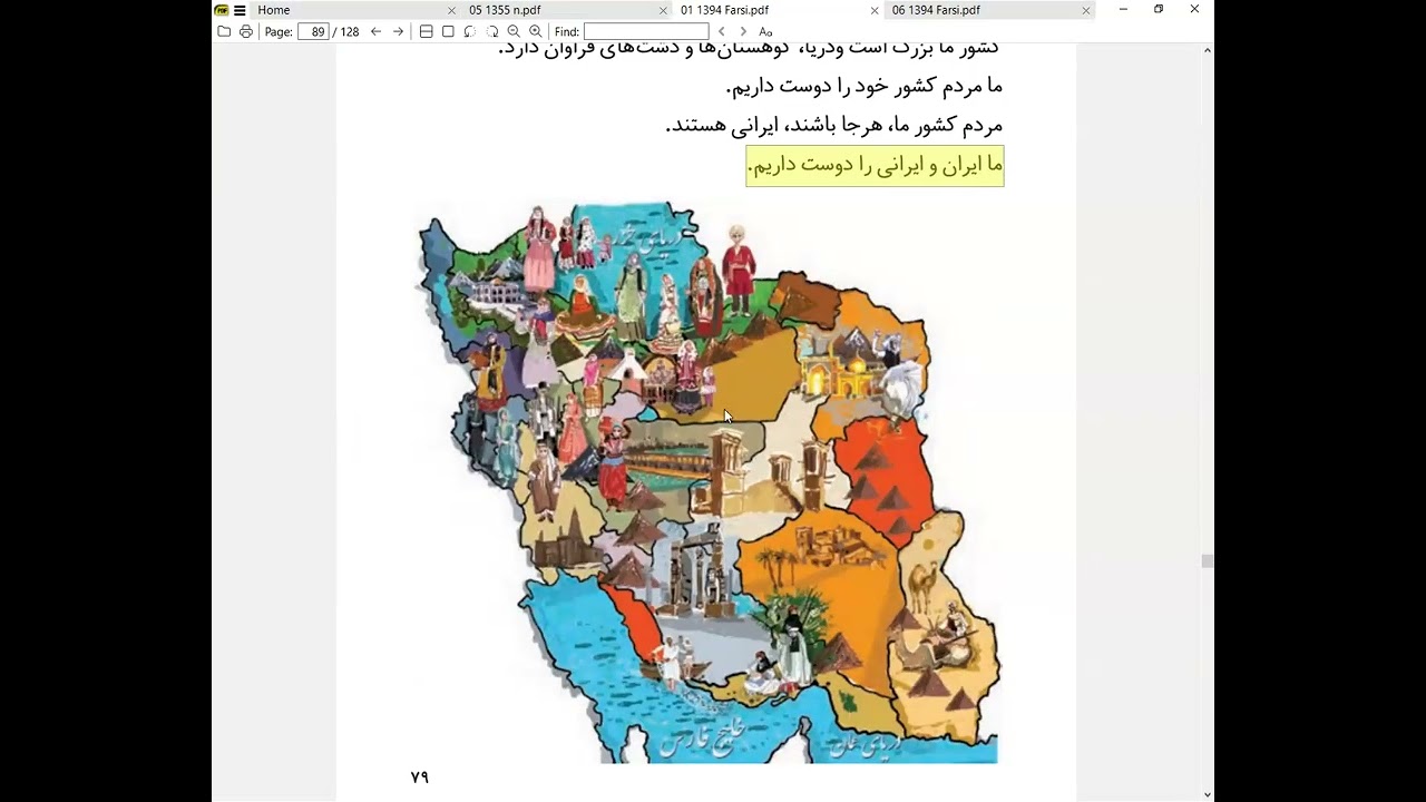 کلاس آموزش فارسی کلاس اول دبستان همراه با متن و کلمه خوانی - جلسه 29