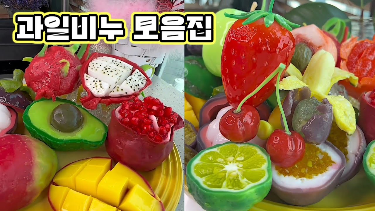 햇살같은 과일비누모음