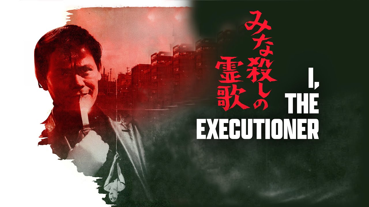 I, The Executioner (1968) | Trailer | Tai Kato