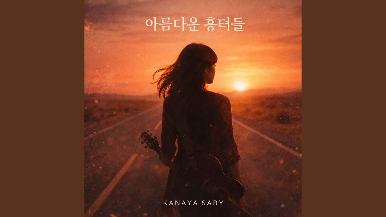 아름다운 흉터들