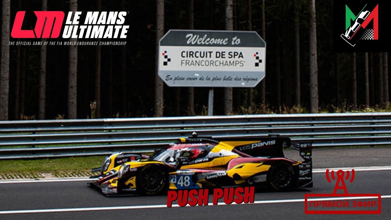 Эпик контент //Самый лютый мультик на трассе Spa Francorchamps.. Попытка намбер 2