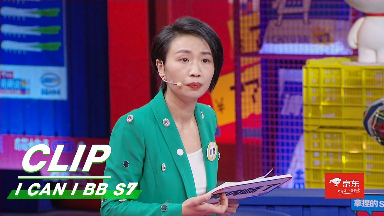 Clip: Getting A Tattoo Of The Name Of Your Children's Teacher? | I Can I BB S7 EP09 | 奇葩说7 | iQIYI