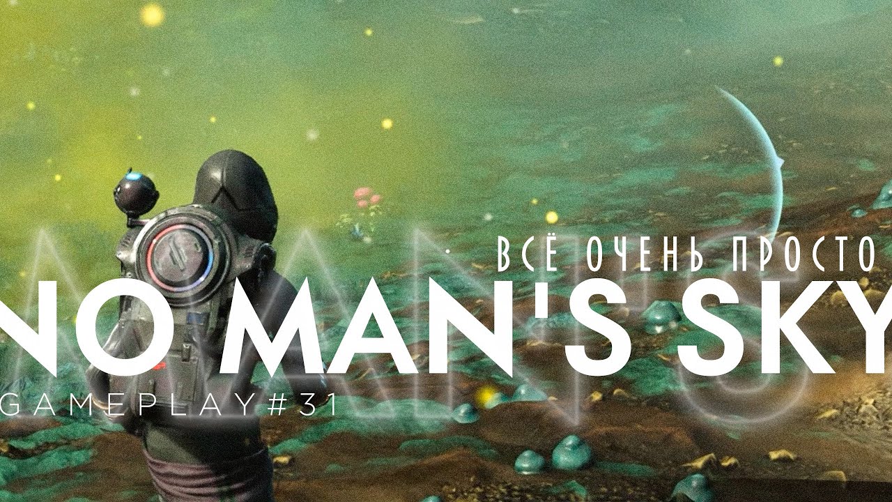 NO MAN’S SKY - КАК ПРОЙТИ ЗАДАНИЕ - НЕБЕСНЫЕ КАТАЛОГИ | GAMEPLAY 31