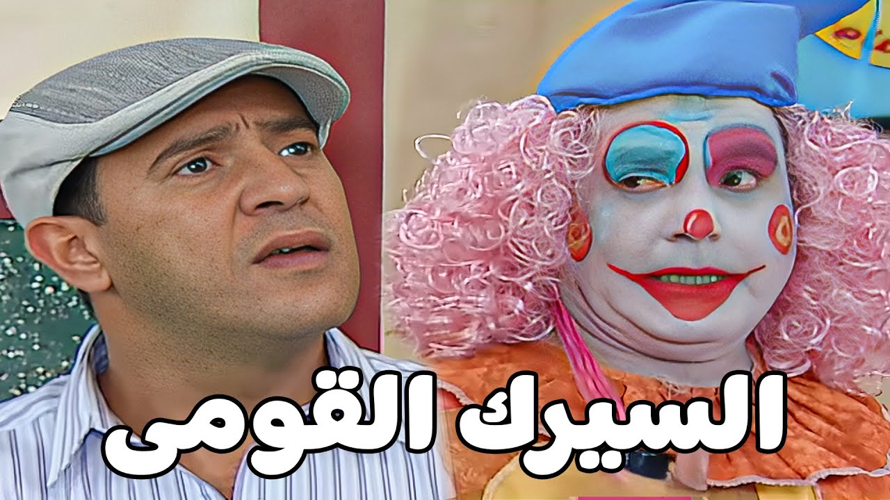 الاراجوز والبلياتشو 🤣 أشرف عبد الباقى  لقاء الخميسي 💥مش هتبطل ضحك😂🔥