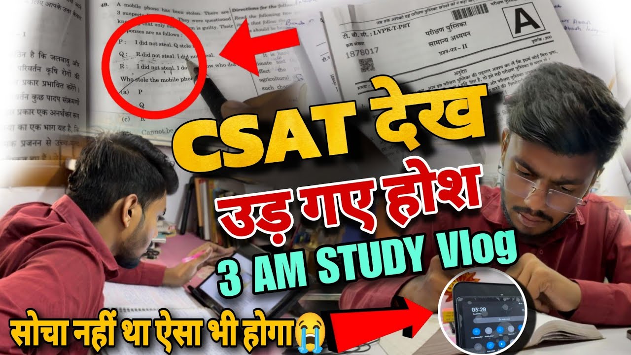 CSAT देख उड़े होश😭। UPSC Prelims Paper। 3AM UPSC study vlog | prelims cut off 2025