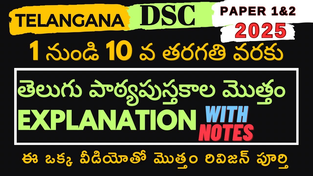 1 10th Telugu classes Explanation || TS TET 2025 and DSC online classes || useful for SA & SGT