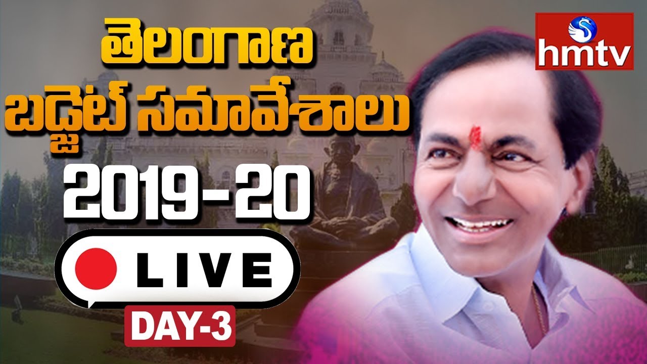 Telangana Assembly LIVE | TS Budget 2019-20 | Telangana Budget Live | hmtv