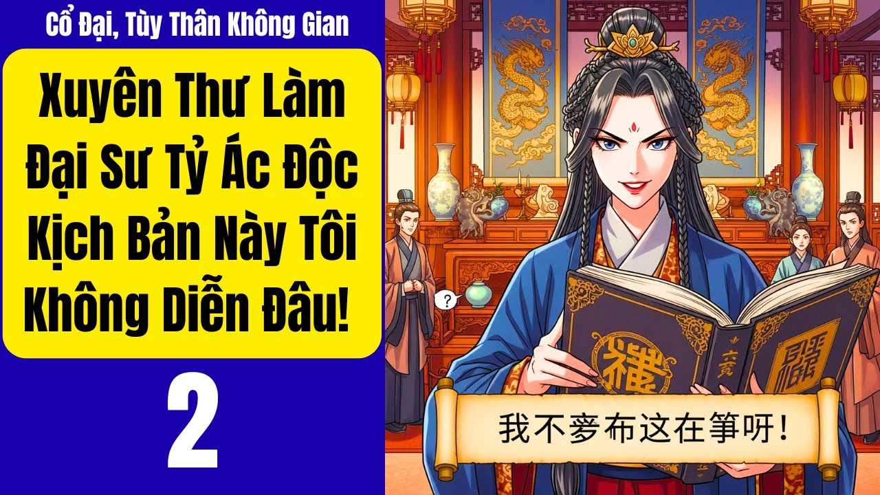 Tập 2: Xuyên Thư Làm Đại Sư Tỷ Ác Độc Kịch Bản Này Tôi Không Diễn Đâu!, Cổ Đại, Tùy Thân Không Gian