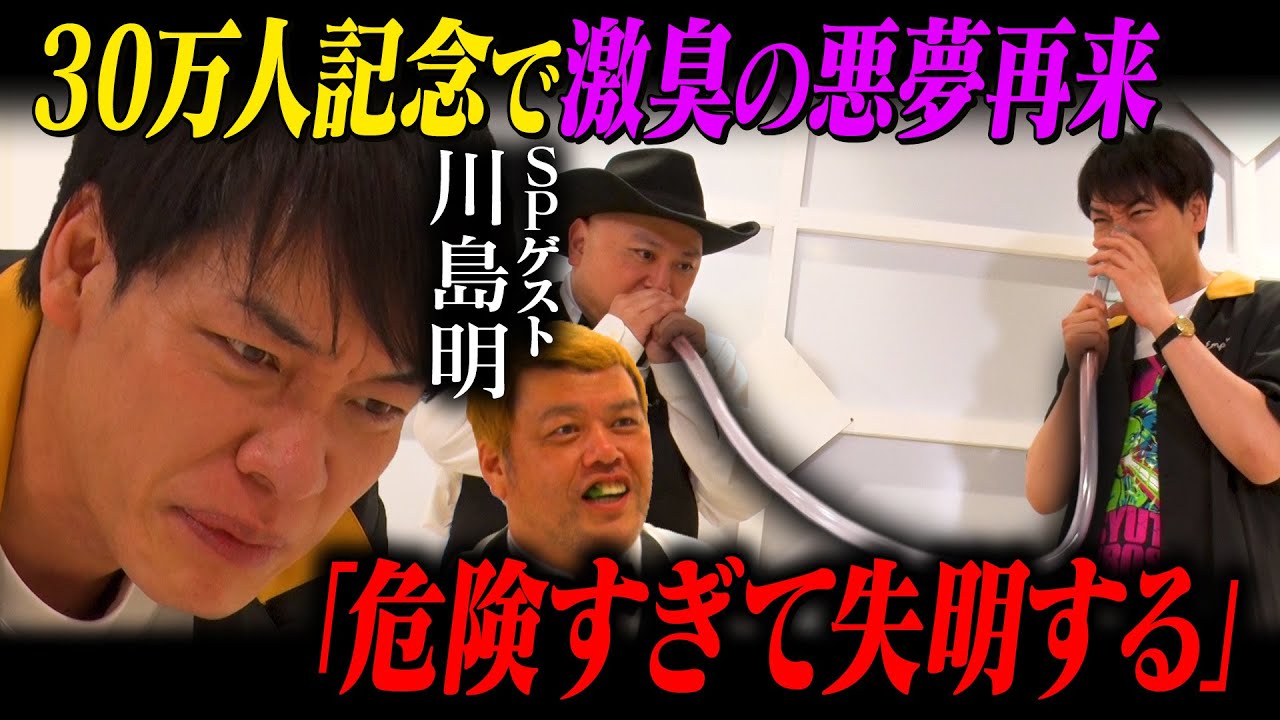 ㊗️クリーンなカジノで麒麟川島とゲーム対決！のはずが最後の最後に結局・・・【３０万人突破記念SP】