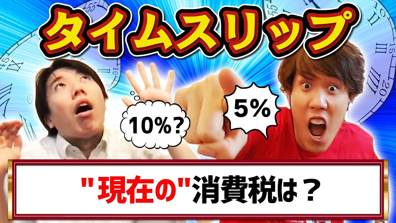 東大生ならクイズ中にタイムスリップしても正解できる？