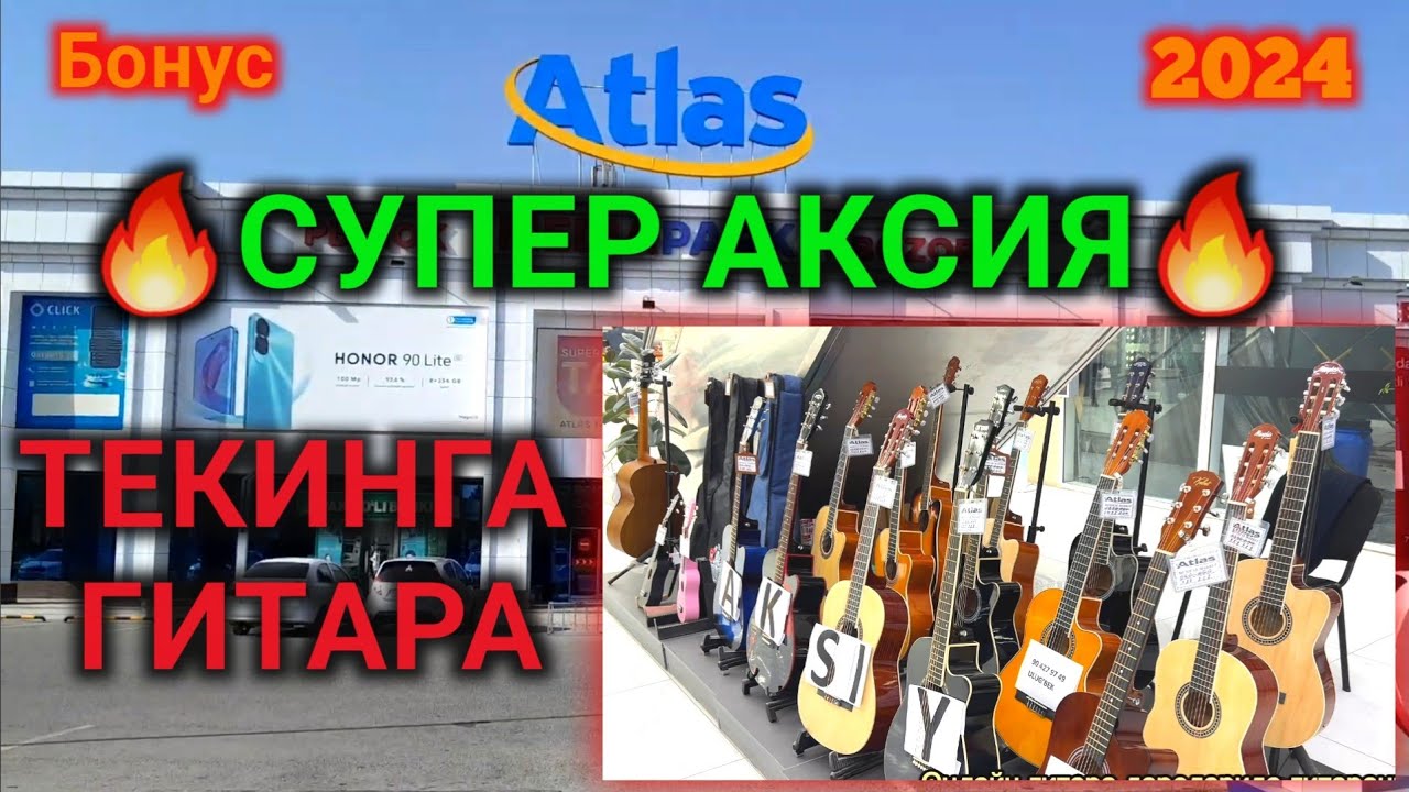 ГИТАРА НАРХЛАРИ / АТЛАС МЕДИА ПАРКИДА АКСИЯ ГИТАРАЛАР ДЕХҚОНЧИЛИК БЎЛДИ / GITARA MAGAZINIDA NARXLAR