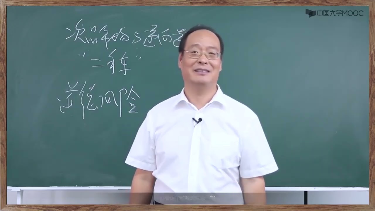 微观经济学 第85讲 信息不完全性