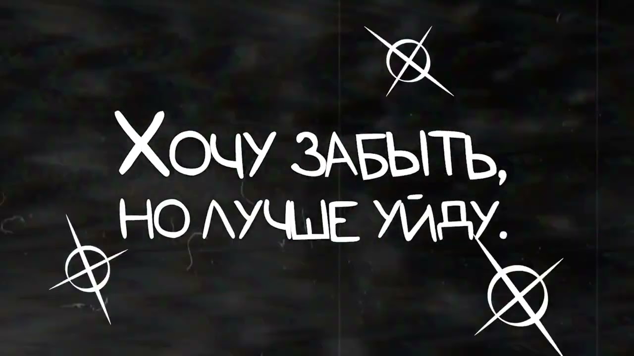 MOTELBLVCK - Не больно (фанатская расширенная версия)