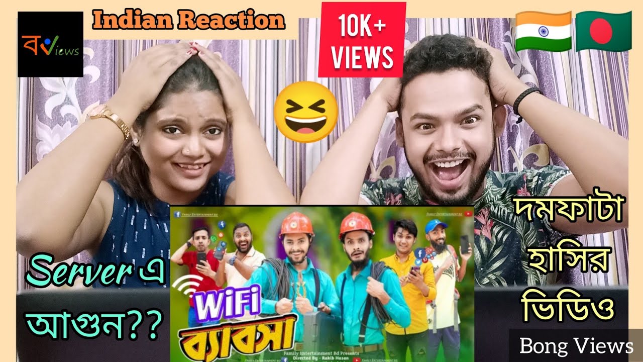 Indian Reaction On | দেশী WiFi ব্যবসা | Bengali Funny Video | Family Entertainment BD