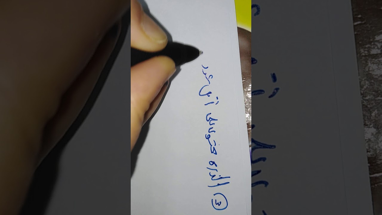 ازاي اختار الذرة المركزية  تانية ثانوي