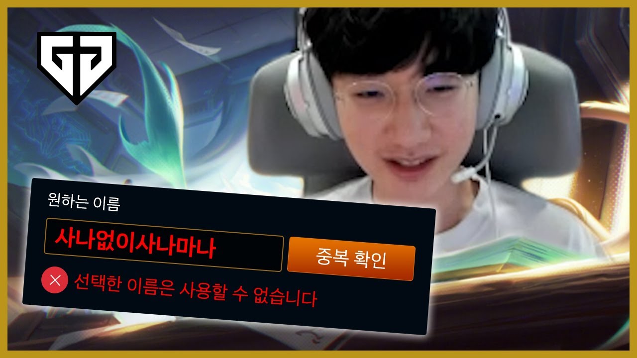 닉네임학개론