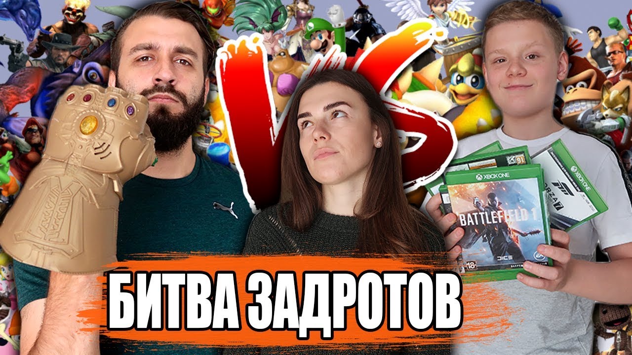 КТО ЗНАЕТ ЛУЧШЕ ИГРЫ БРАТ ИЛИ ПАРЕНЬ?