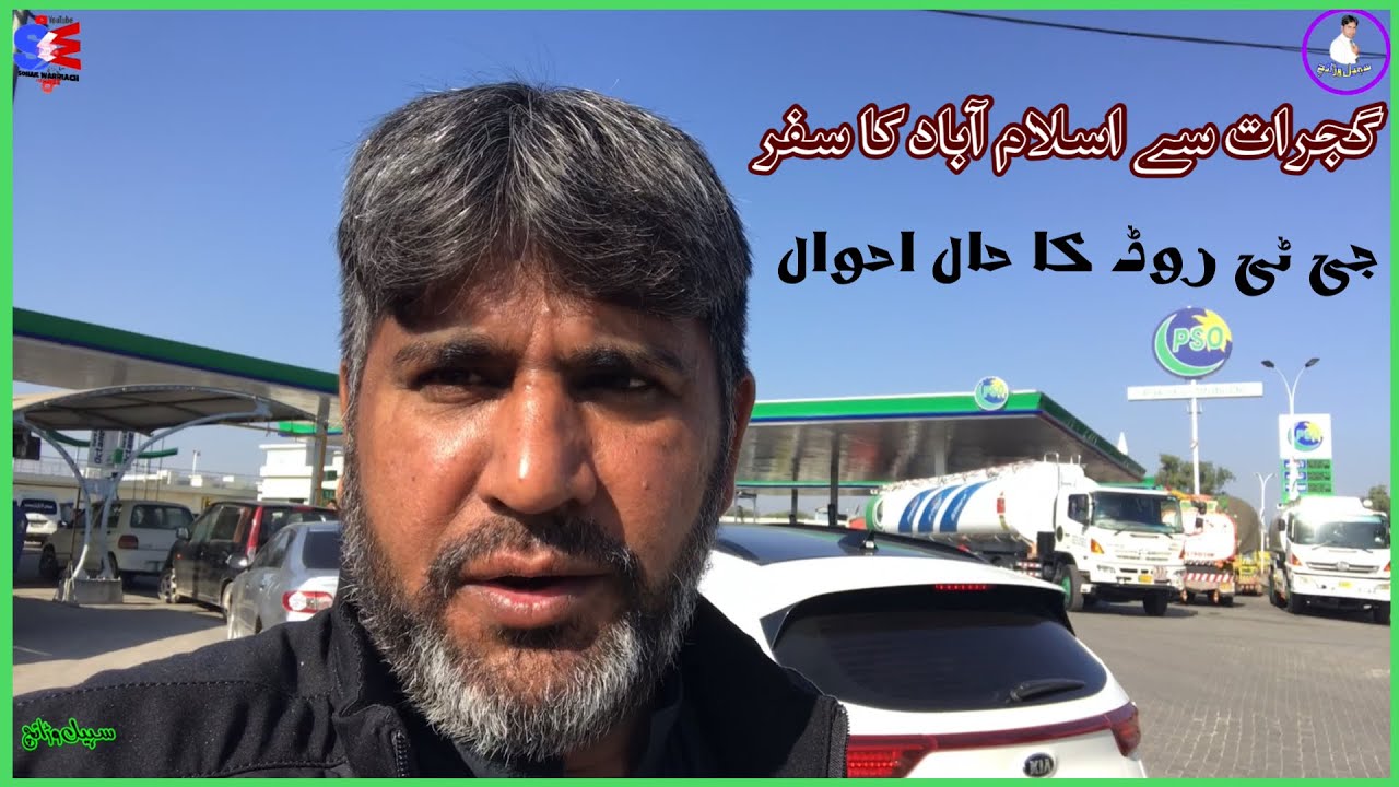 Gujrat to islamabad Travel || GT Road Travelling ||#gtroad