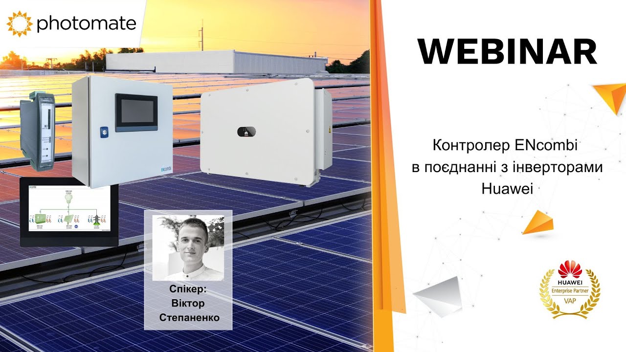 Контролер ENcombi в поєднанні з інверторами Huawei