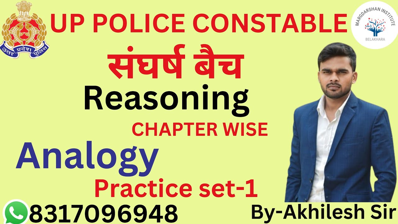 UP Police Constable 2024  | Reasoning | Analogy Test Practice Set-1 | Reasoning || By Akhilesh Sir