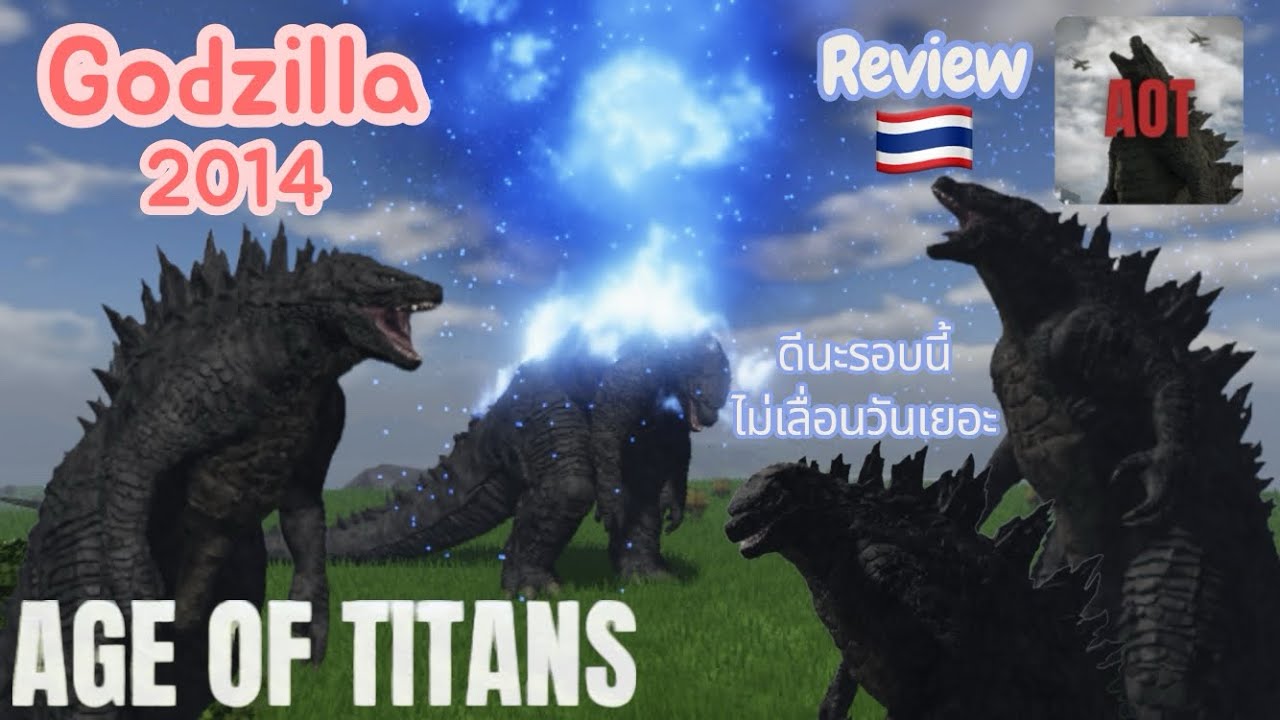 Godzilla 2014!