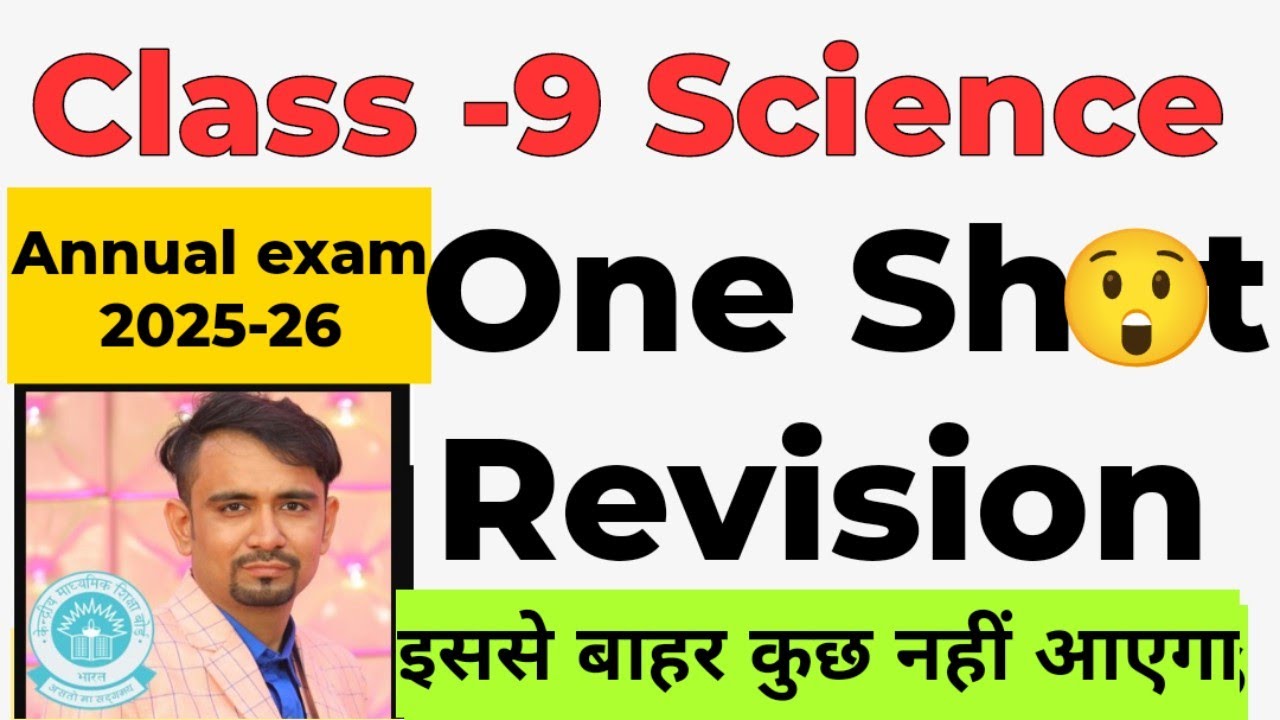 One shot 🔥Class 9 Science final important paper solution 26/ annual exam 2025-26 / class 9th science