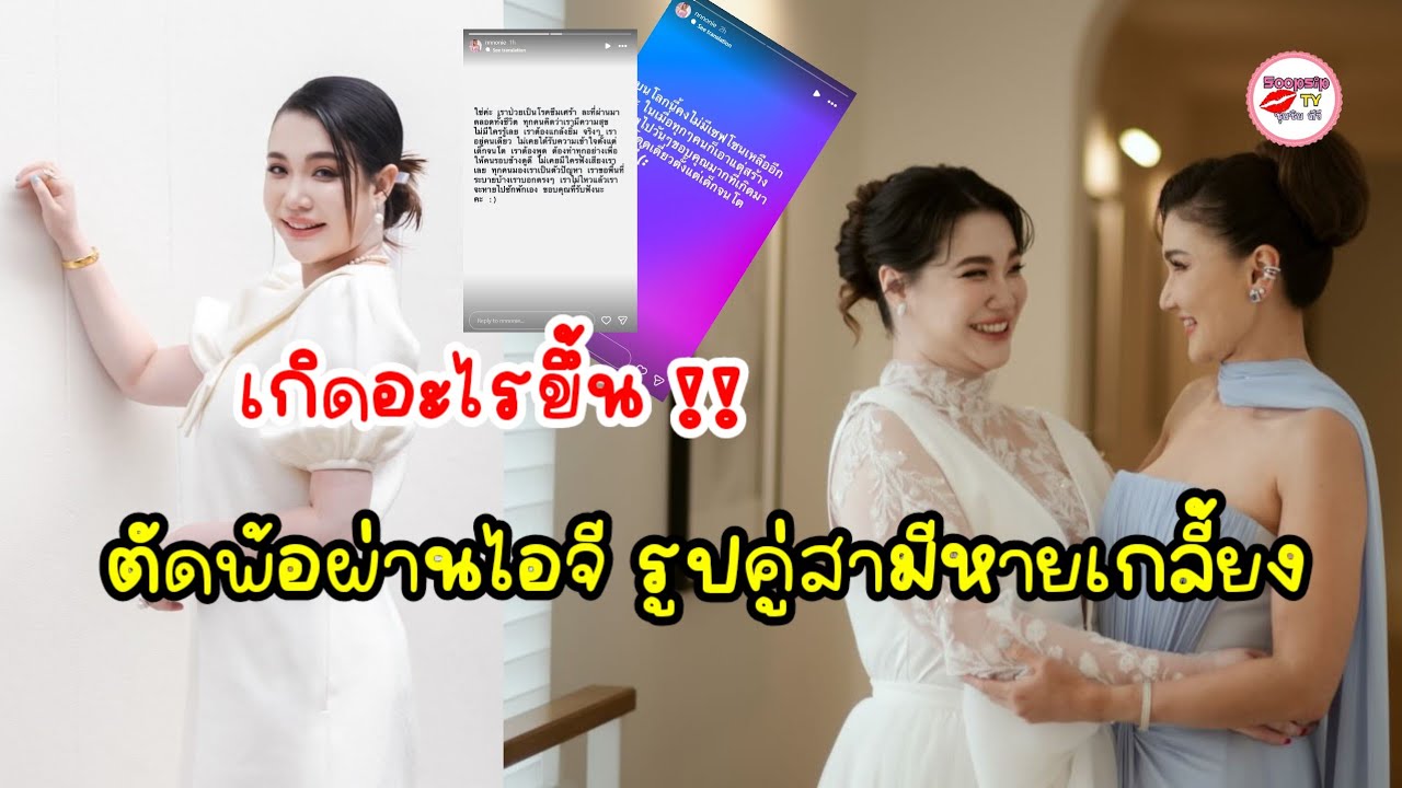 นนนี่ นนลนีย์ ลูกสาว แอน สิเรียม ตัดพ้อความในใจ ล่าสุดรูปคู่สามีหายเกลี้ยงไอจี