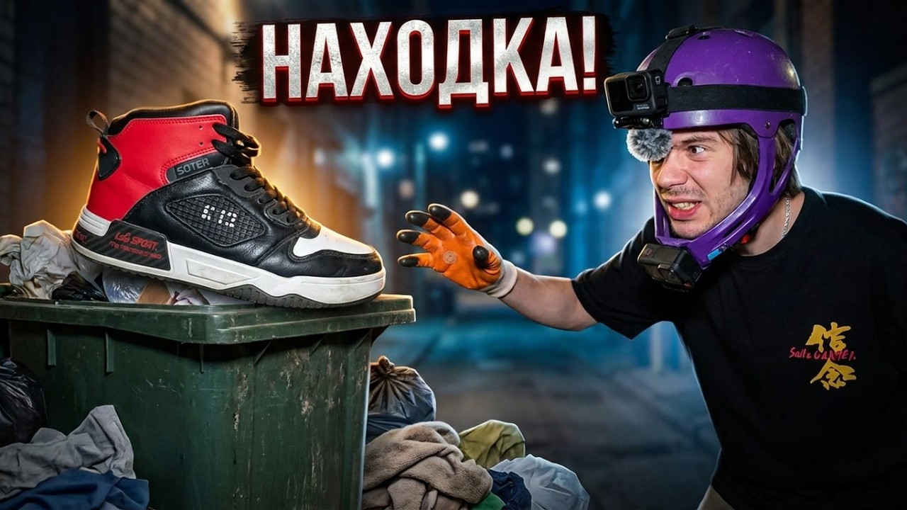 КАК Я ЗАРАБАТЫВАЮ ЛАЗАЯ ПО ЭЛИТНЫМ МУСОРКАМ ? ШТРЭБУХ ? НАХОДКИ КРАСНОДАРА Dumpster Diving NEWS #135
