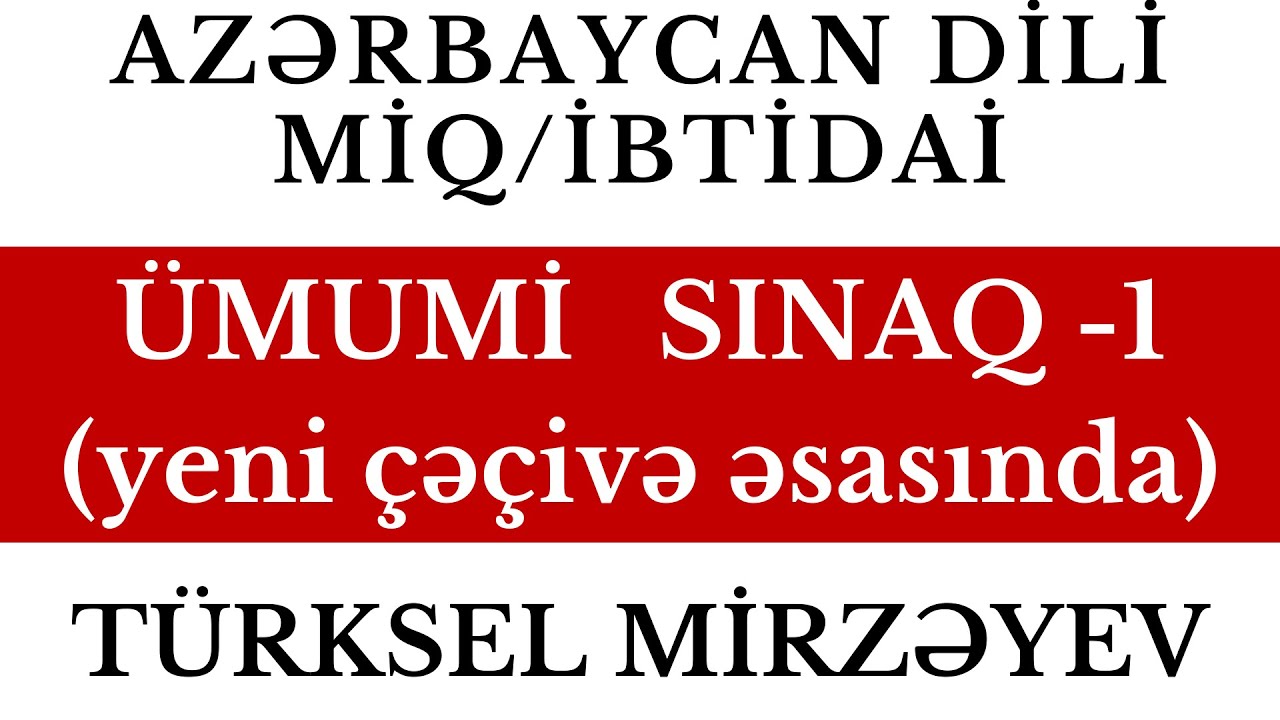 İBTİDAİ AZƏRBAYCAN DİLİ | MİQ QƏBUL TİPLİ ÜMUMİ SINAQ - 1 | TÜRKSEL MİRZƏYEV  | FES ACADEMY